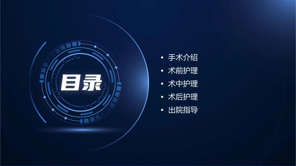 经鼻蝶入路垂体微腺瘤切除术查房护理课件_第2页