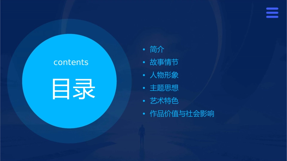 灵犬莱西导读课件_第2页