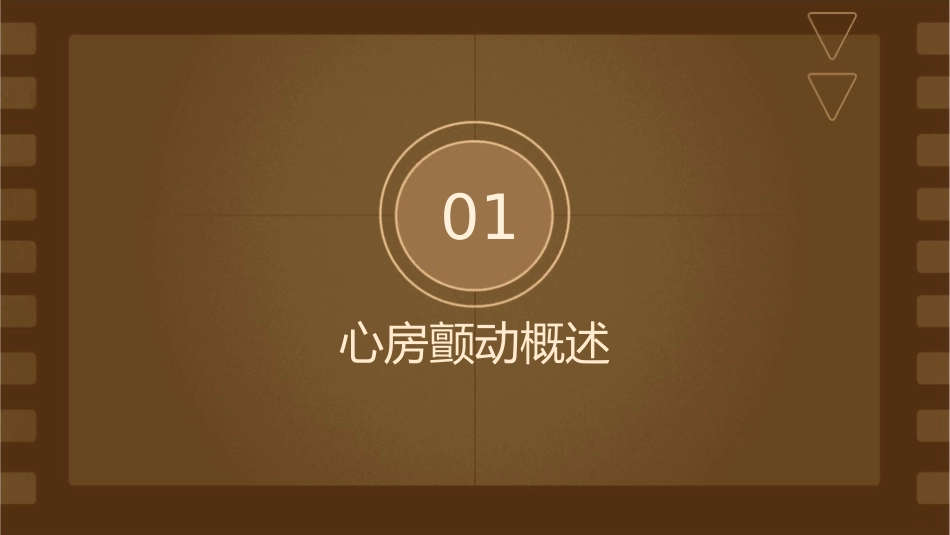 心房颤动护理课件_第3页