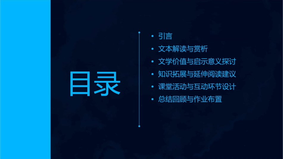 文言文《鹬蚌相争》课件_第2页
