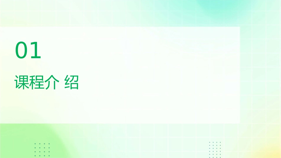 荷叶圆圆说课(先学后教当堂训练模式)课件_第3页