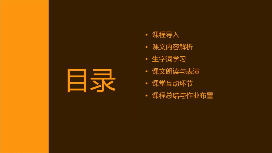 部编版小壁虎借尾巴公开课课件_第2页