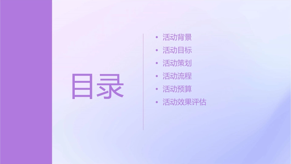 福特福克斯试乘试驾活动方案课件_第2页