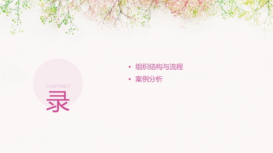 明鉴所以照形资料课件_第2页