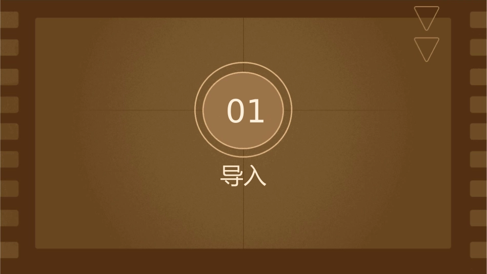 教科版小学科学五年级上册《光与热》课件_第3页