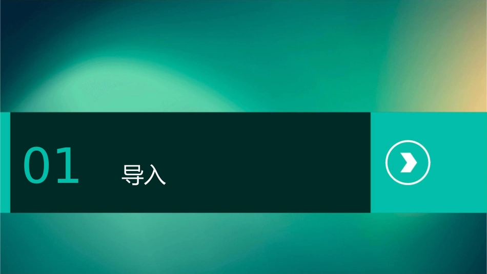 江南的冬景完整版课件_第3页