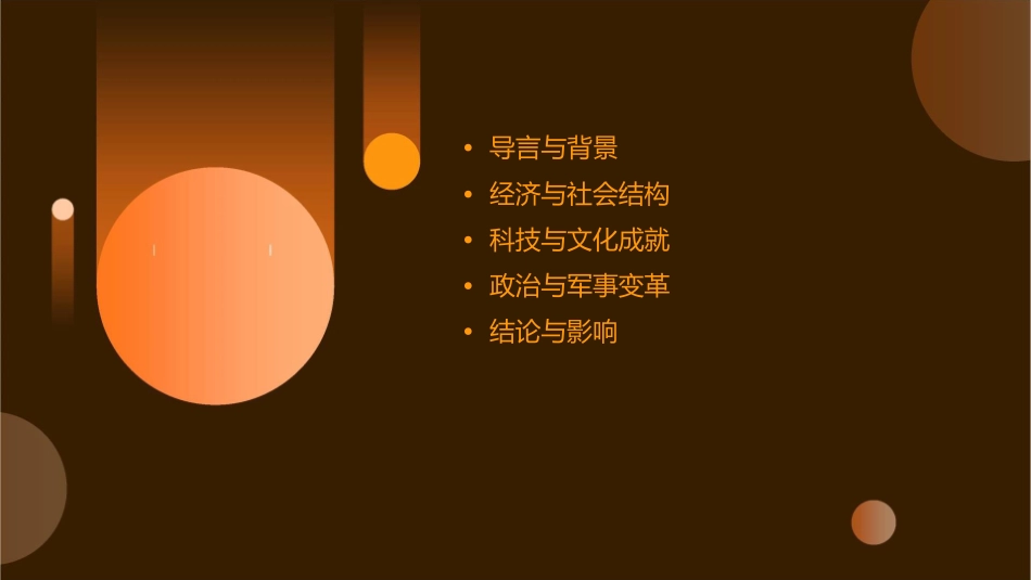 通史复习工场手工业时期的西方文明课件_第2页