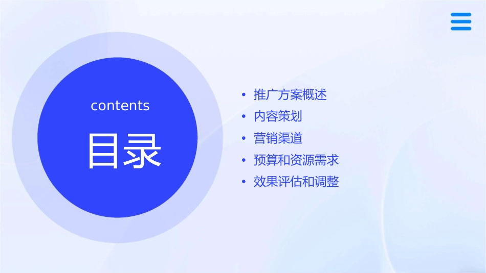 航空杂志推广方案课件_第2页
