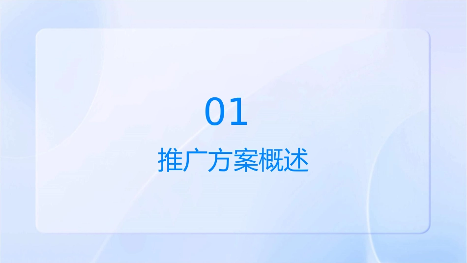 航空杂志推广方案课件_第3页