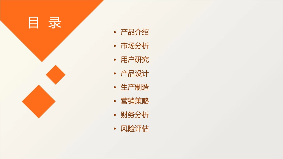 排插项目产品方案课件_第2页