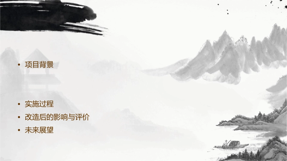 贝律铭卢浮宫的改造课件_第2页