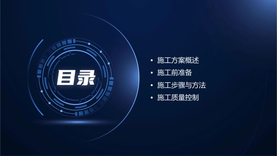 车库排水板施工方案课件_第2页