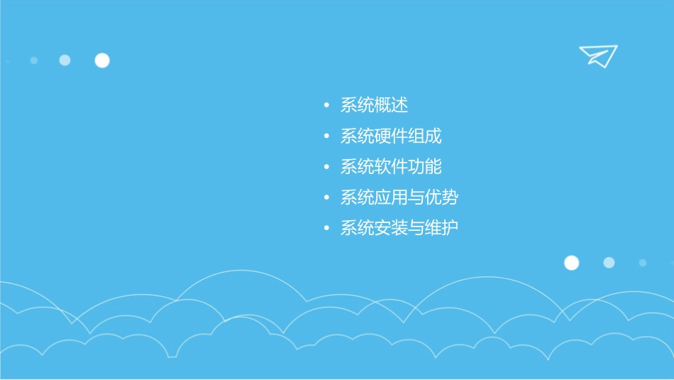 脱硝固定污染源烟气排放连续监测系统介绍讲义(郭松巧)课件_第2页