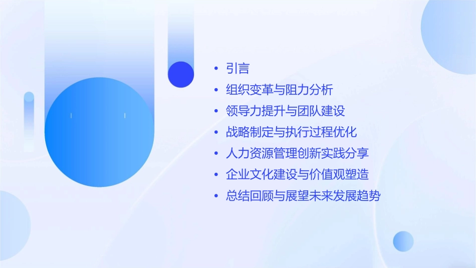 现代公司管理创新中的问题课件_第2页