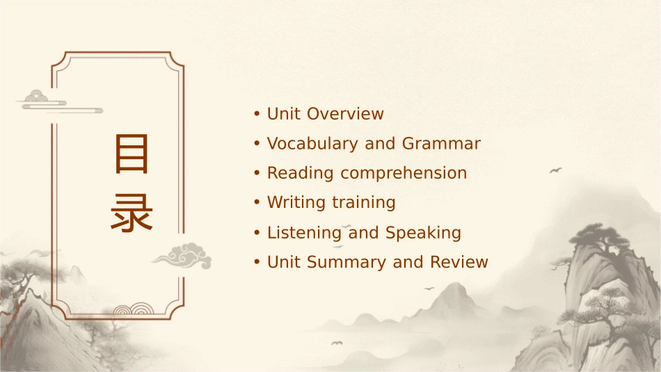 高中英语必修一Unit整体课件_第2页