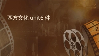 西方文化导论Unit6课件