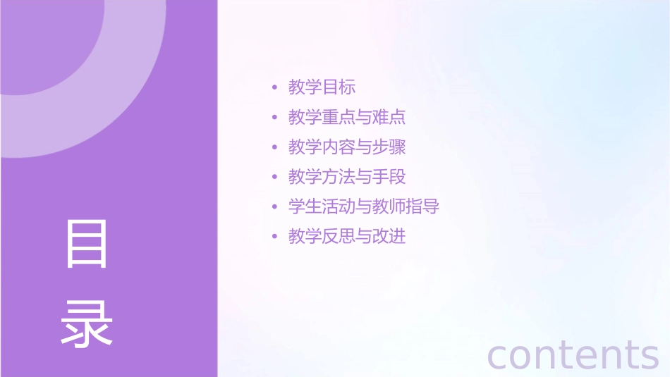 部编三年级第四单元习作习作续写故事课件_第2页