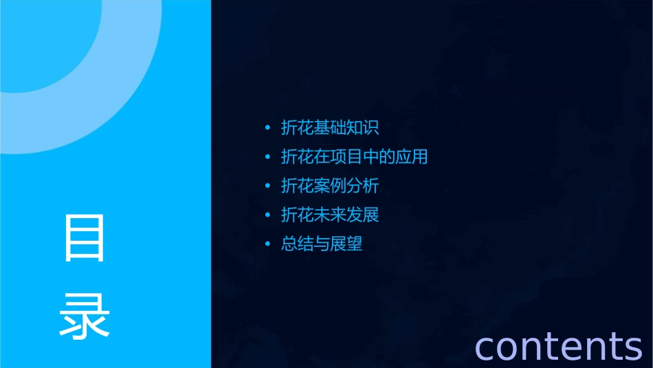 项目三折花要点课件_第2页