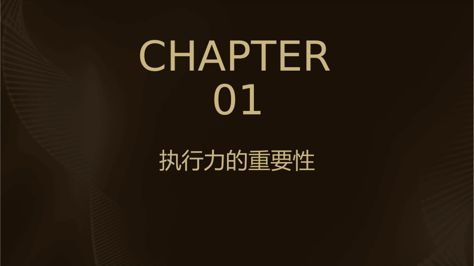 没有执行力哪有竞争力课件_第3页