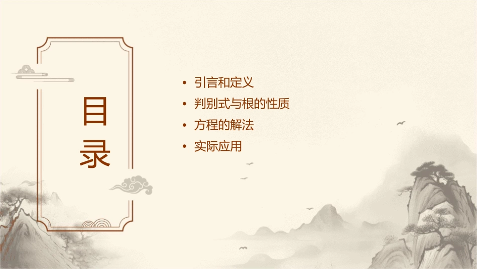 实际问题与一元二次方程所有分类课件_第2页