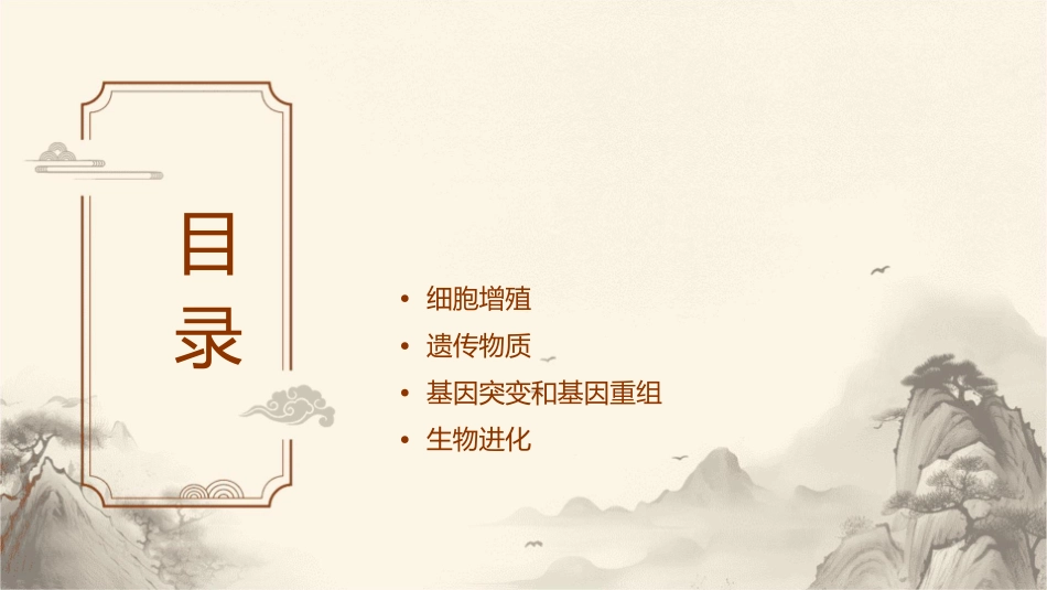 必修三主观题课件_第2页