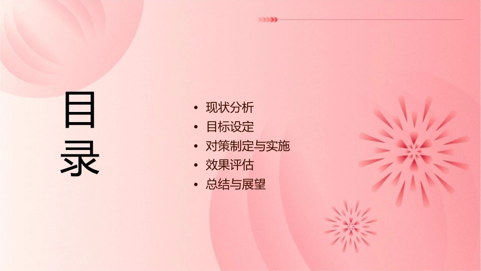 提高核心制度执行率品管圈护理课件_第2页