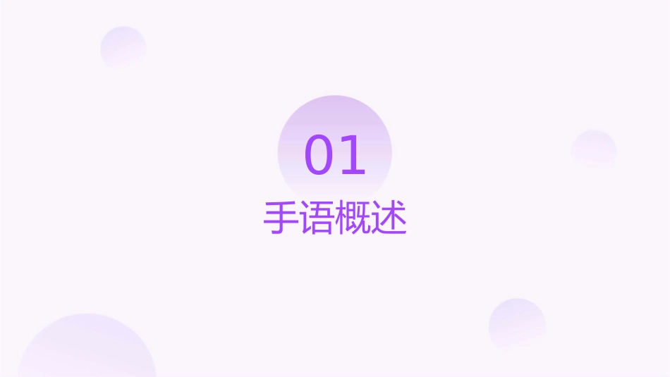 爱的翅膀手语分解动作课件_第3页