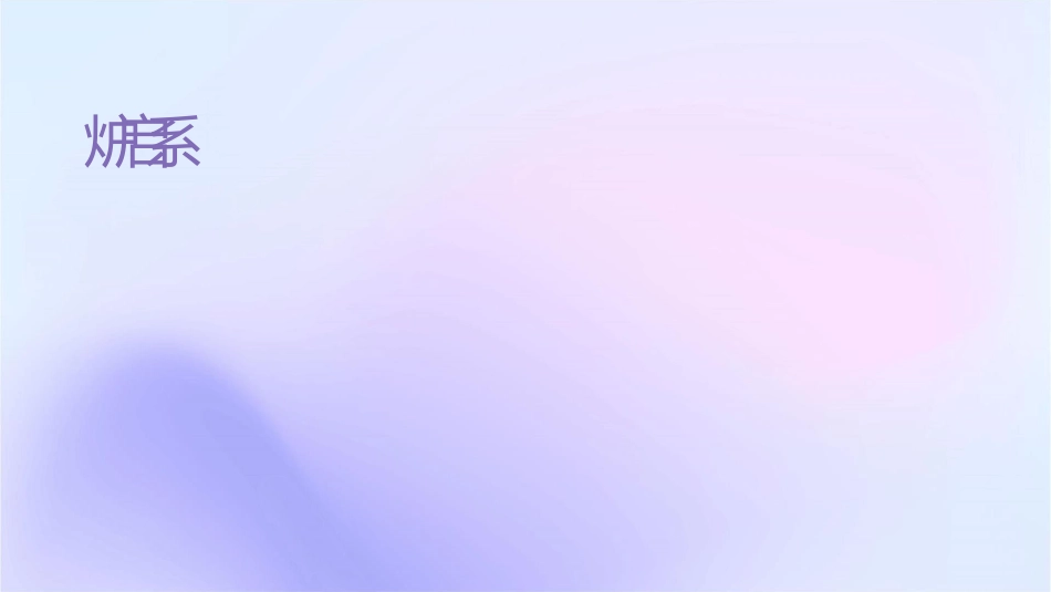 锅炉启动系统课件_第1页