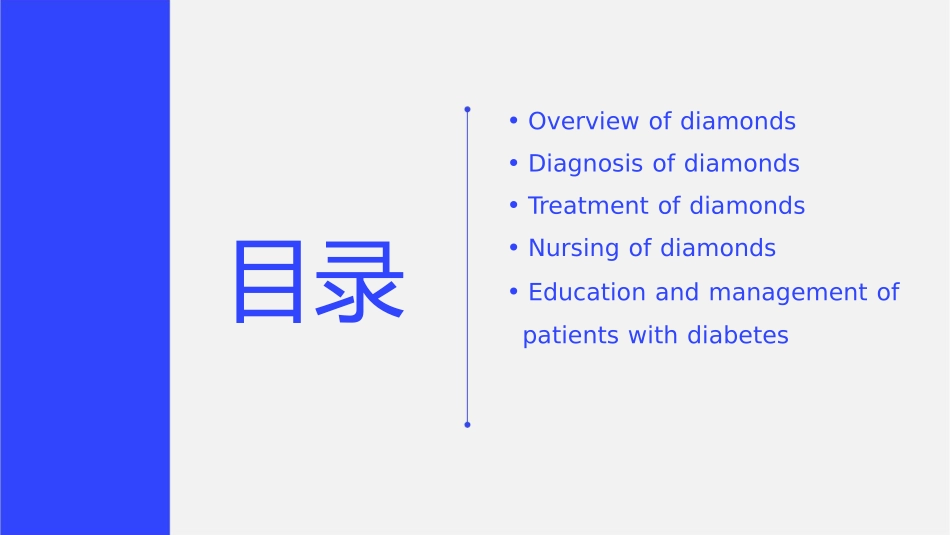 糖尿病诊断及治疗英文版护理课件_第2页