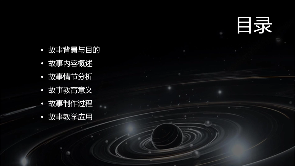 故事《小兔乖乖》课件_第2页