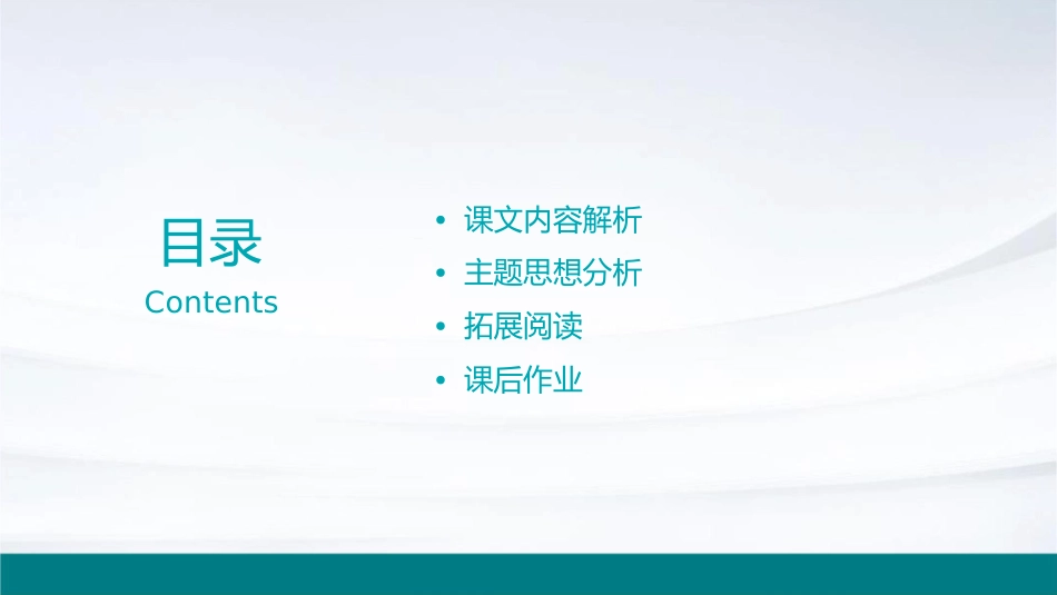 苏教版五年级上册《滴水穿石的启示》课件_第2页