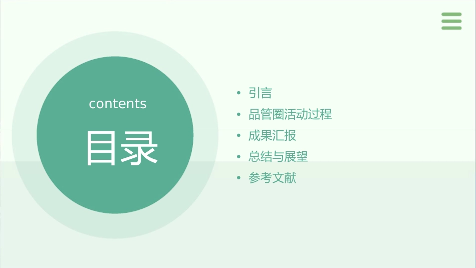 感染科品管圈成果汇报成品QCC小组项目案例护理课件_第2页