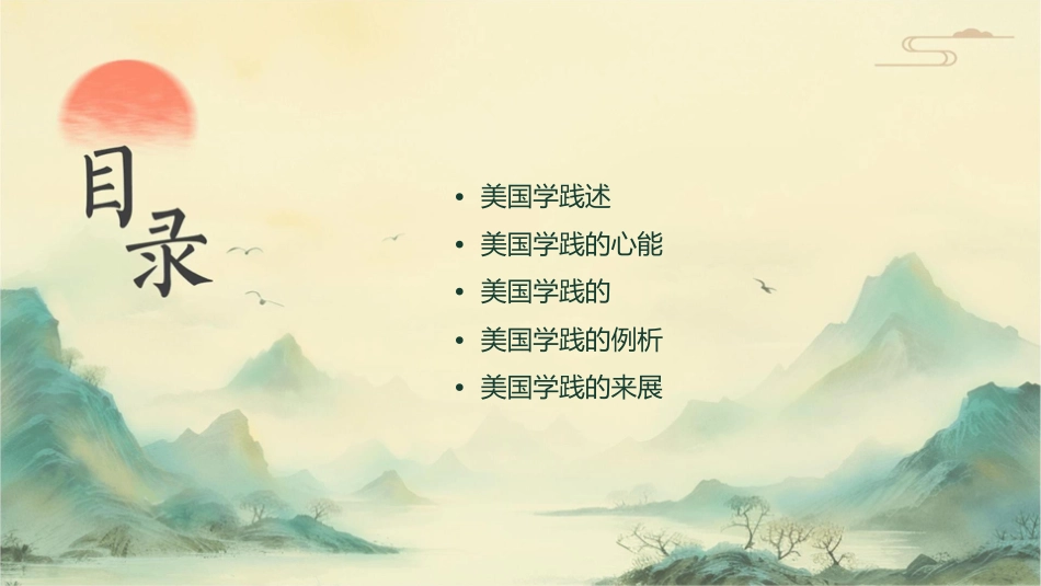 美国药师药学实践课件_第2页