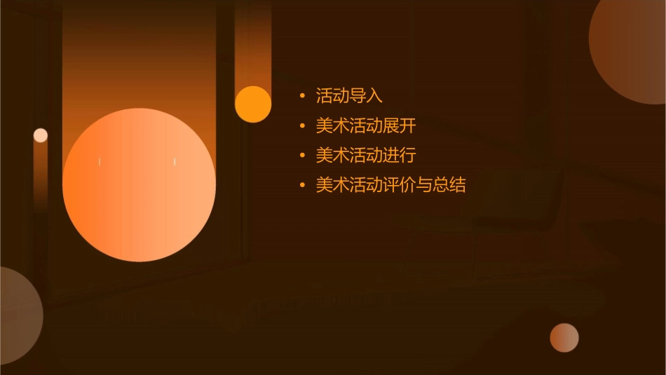 小班美术活动小蜗牛出来了课件_第2页