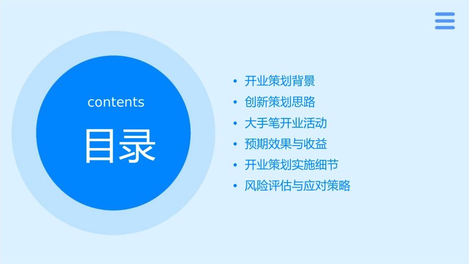 隆信珠宝旗舰店创新思路大手笔开业策划方案课件_第2页