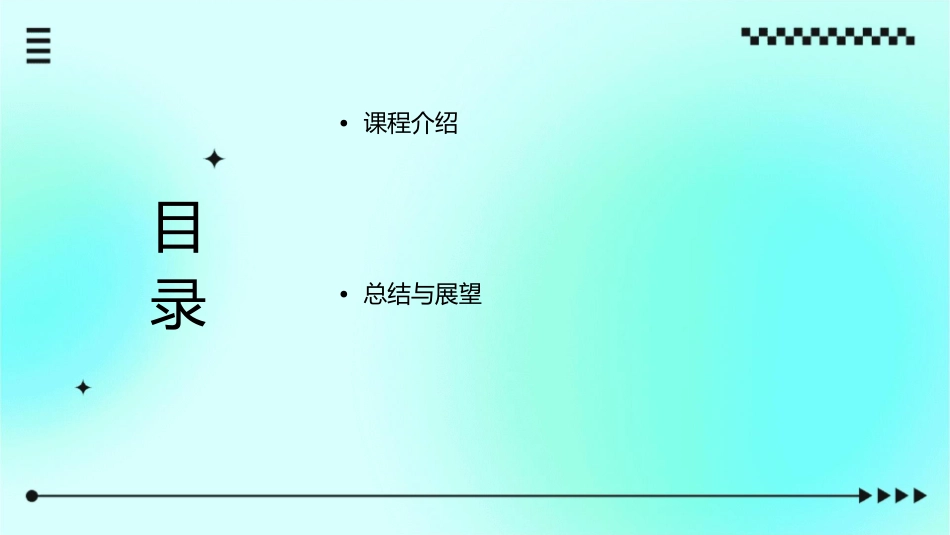 消防逃生路线平面图可修改版课件_第2页
