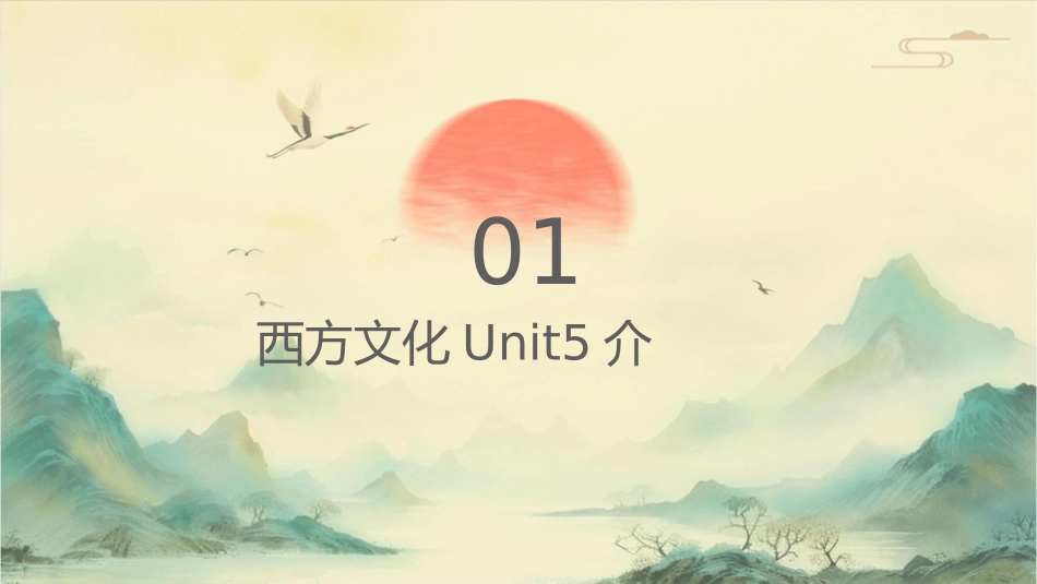 西方文化导论Unit5课件_第3页