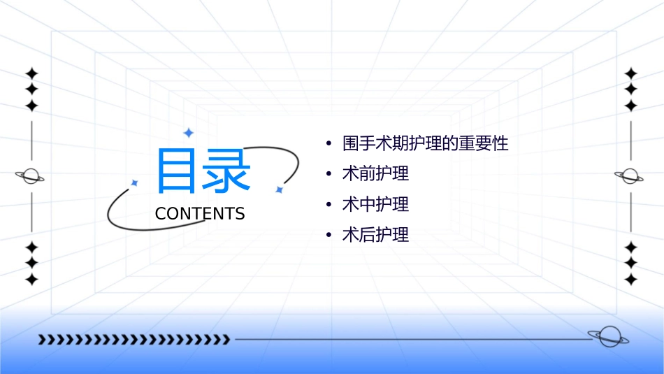 膀胱癌围手术期护理课件_第2页