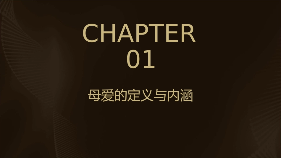 献给母亲的歌资料课件_第3页