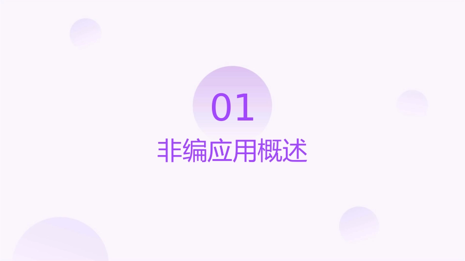 非编应用讲解课件_第3页
