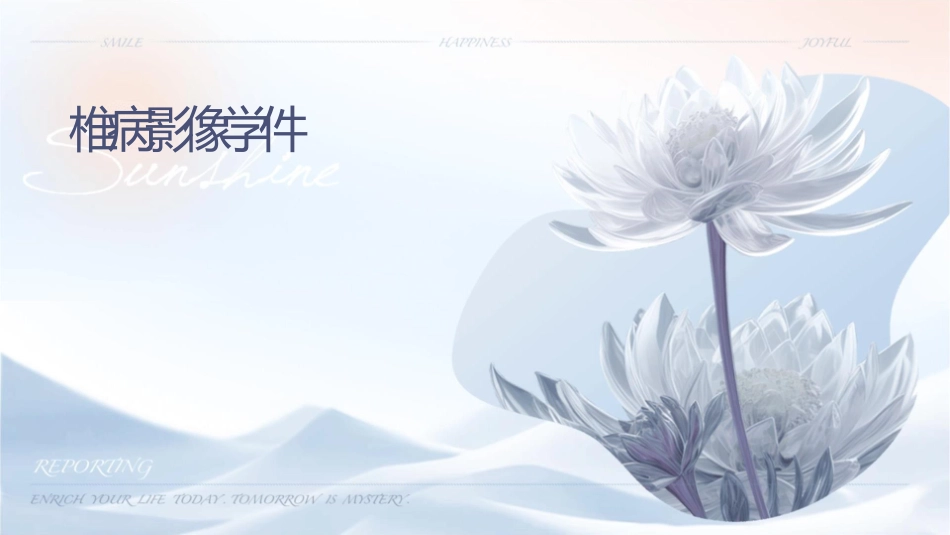 颈椎病的影像学课件_第1页