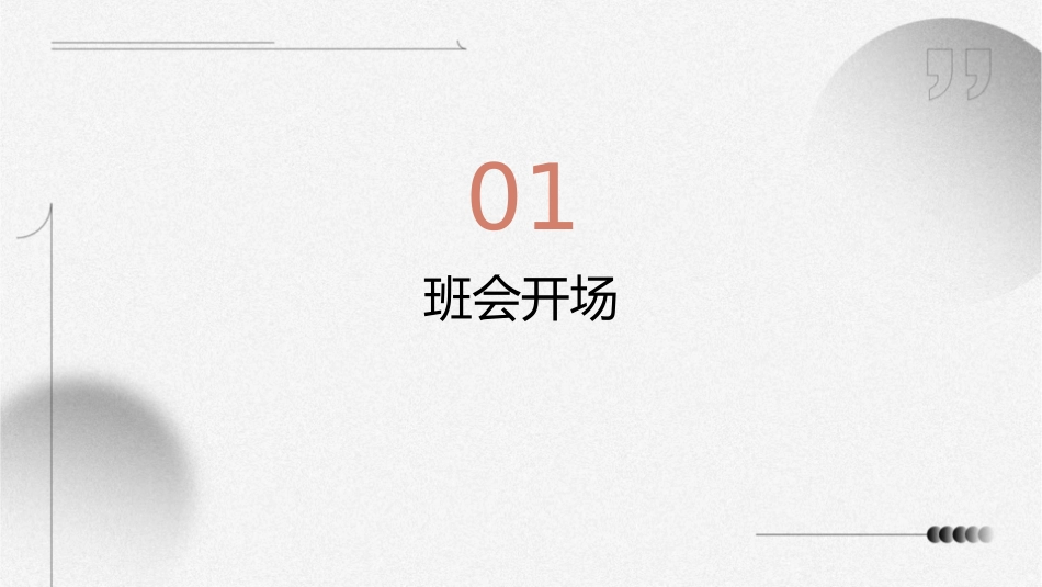 禁止燃放烟花爆竹主题班会通用课件_第3页