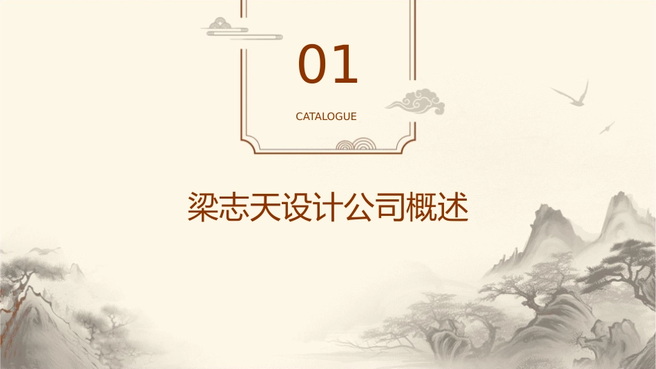 梁志天观澜豪园案例分析及设计手法分析课件_第3页