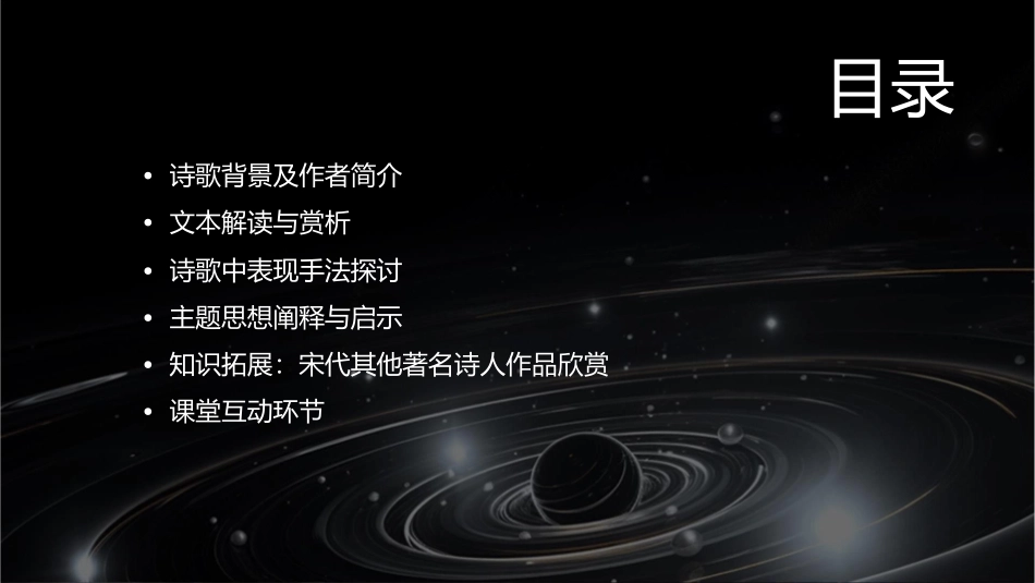 宿新市徐公店题临安邸课件_第2页