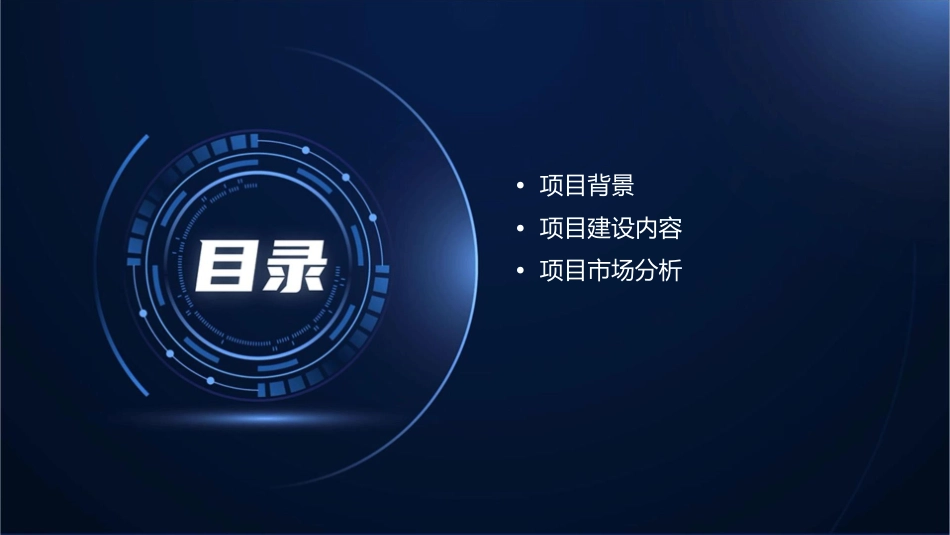 抚顺k大乙烯介绍课件_第2页