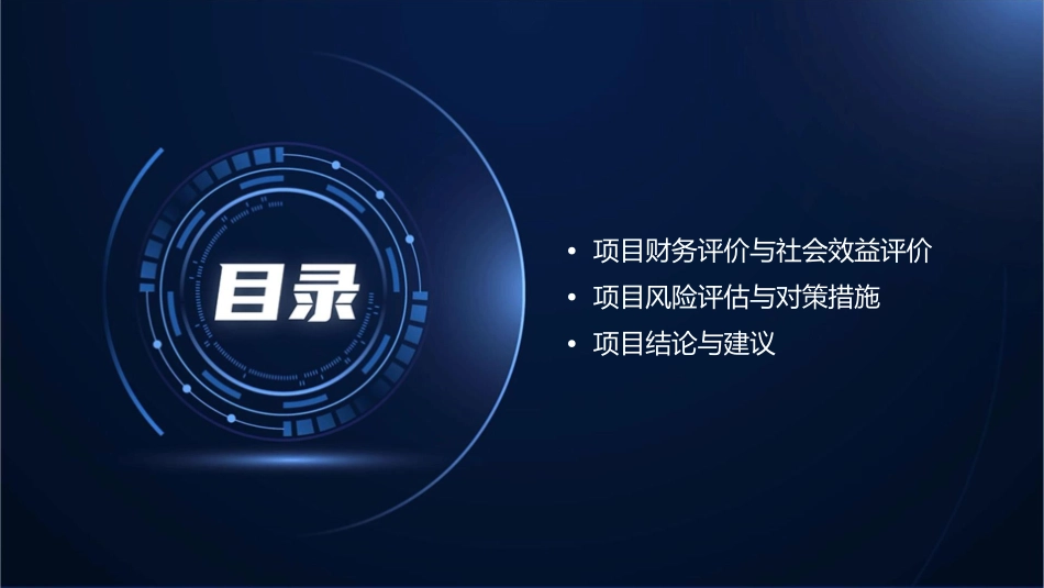 抚顺k大乙烯介绍课件_第3页