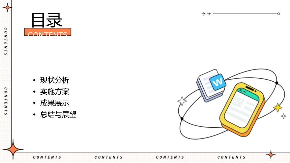 提高骨科护士对新入院病人自理能力评估合格率 问题解决型QCC成果汇报品管圈护理课件_第2页