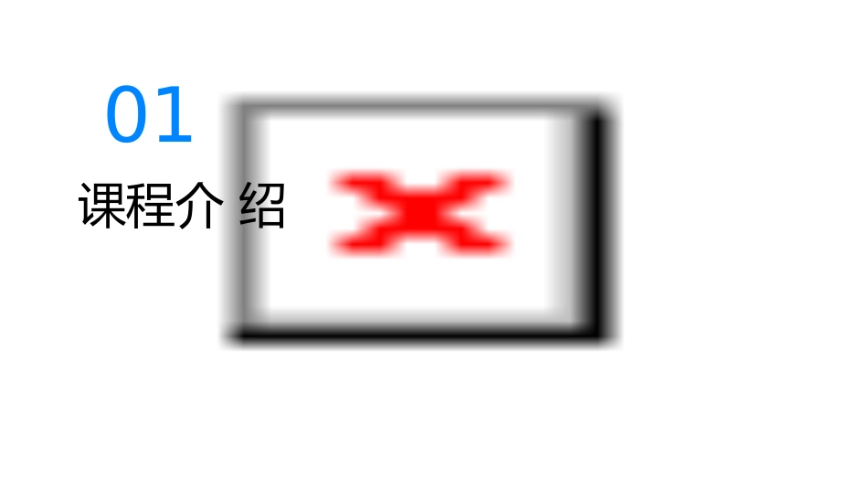 工业污染源的现场检查课件_第3页