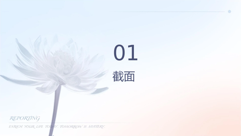 导线截面及高低压电器选择课件_第3页