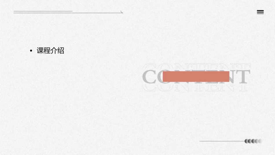 快乐写话第八期课件_第2页